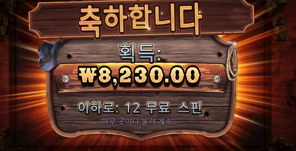 서부 총잡이 다 죽었다