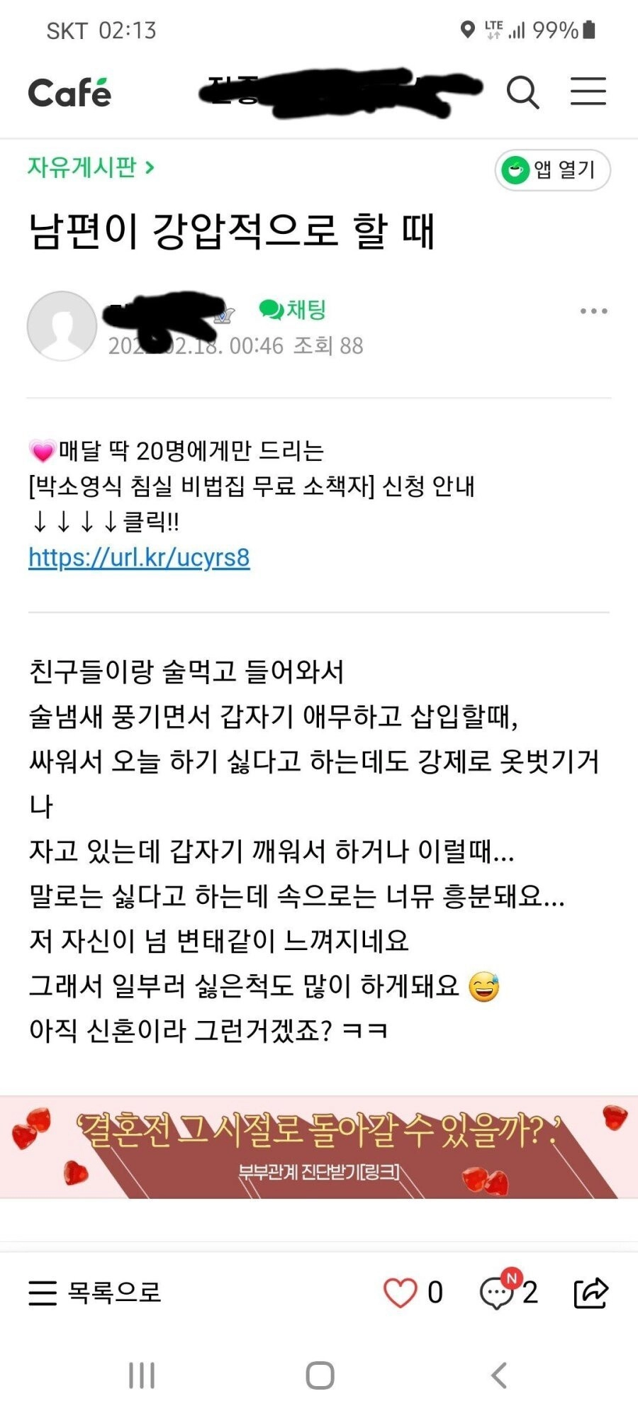 의외로 많다는 여자 야스 취향
