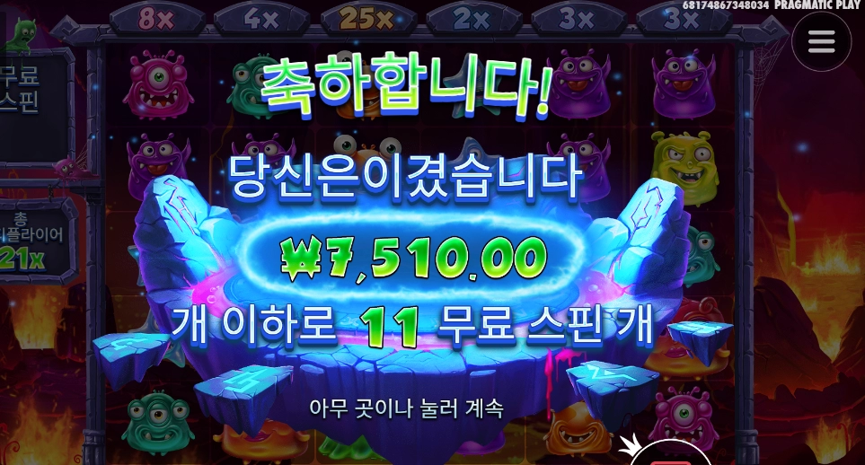 들썩 들썩 떠들석 외계인들