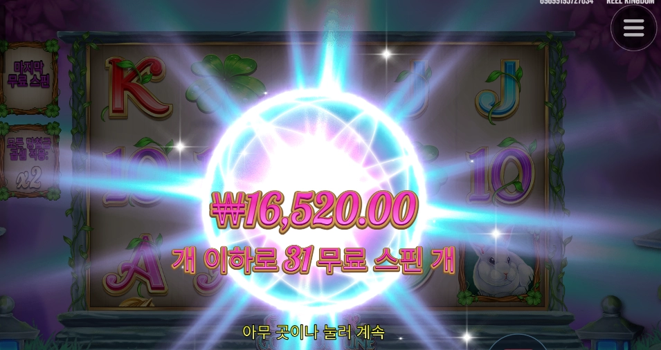 럭이나 포춘이나