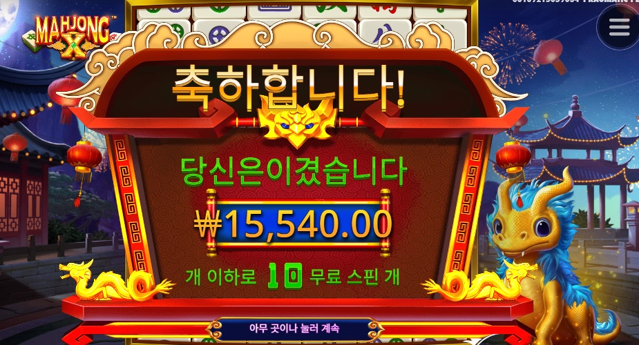 청룡이 오늘 얼빵하네