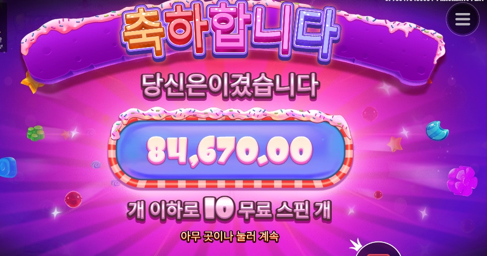 슈가슈프림 ４２３배