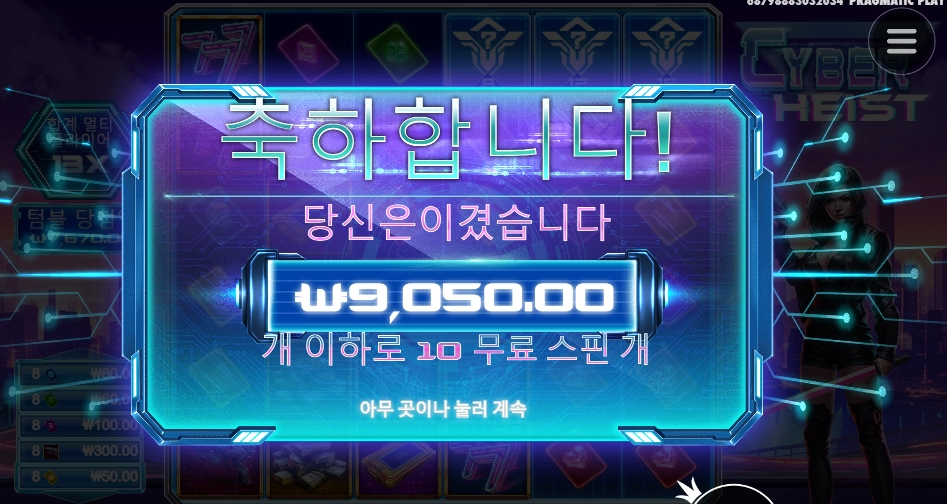 분위기 사하게 만드네