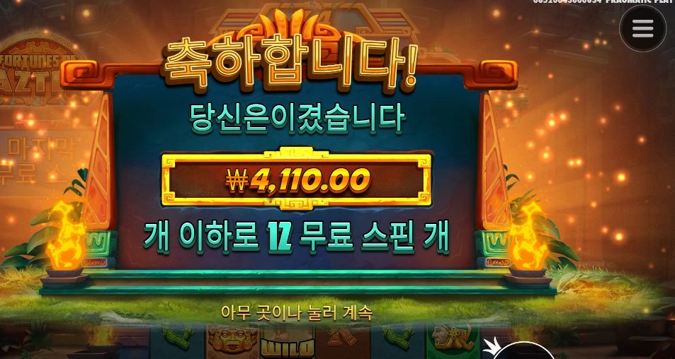 원주민이 내쫓긴 이유