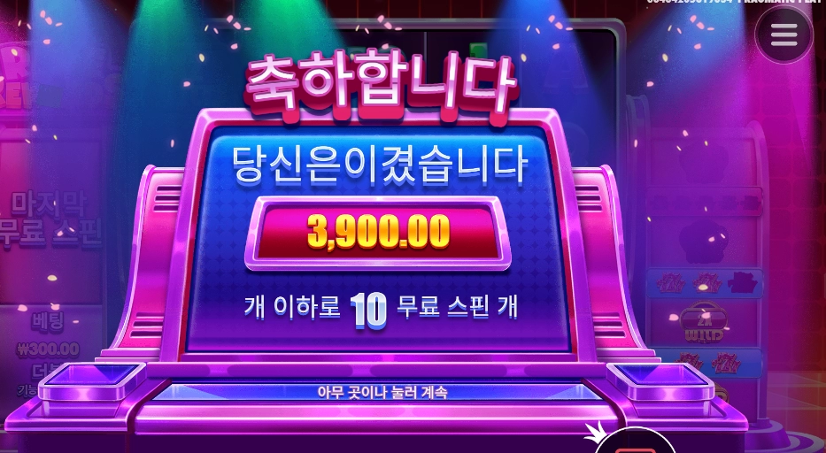 보상이 너무 적은데요