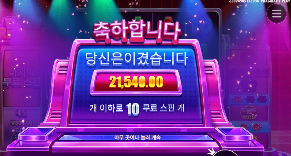 보상치곤 좀 적어 맞지