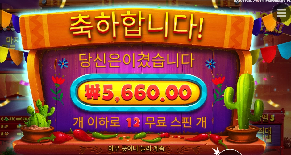 핫페퍼 기본 스핀 구매 후기