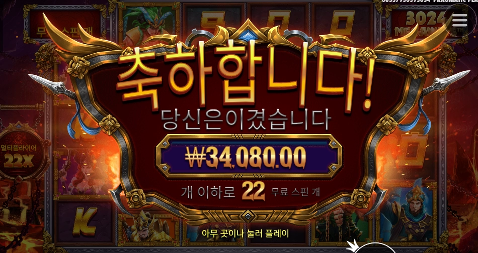 겜블 올 클리어