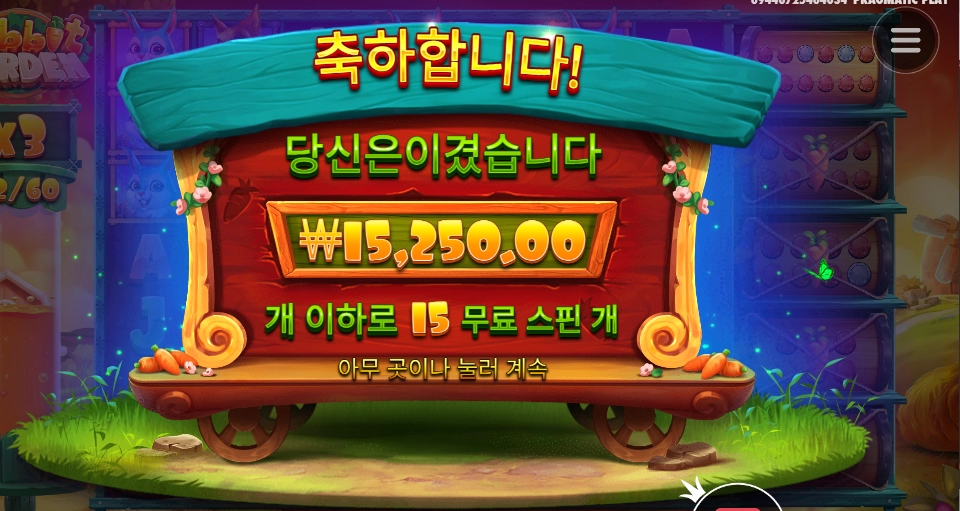 잉 끝이야 레빗?!