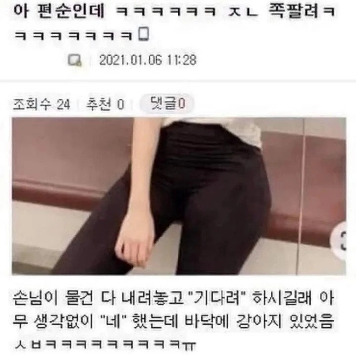 귀여운 편순이의 착각
