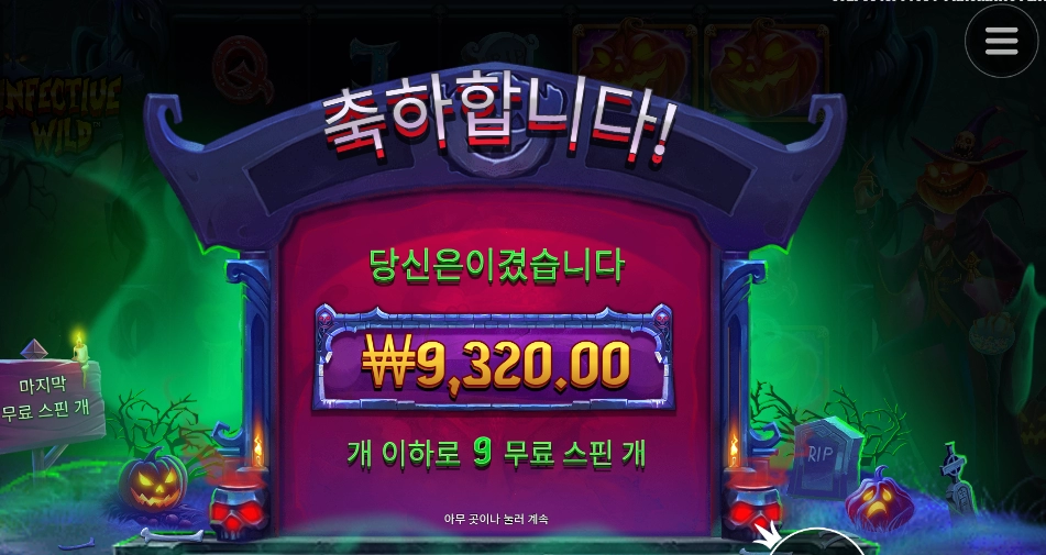 에헤이 펌킨오빠