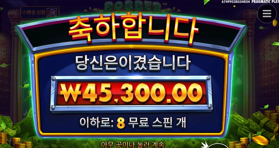 로버 스티키 초이