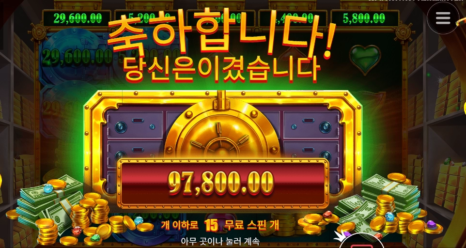 은행이 뭔 일이랴