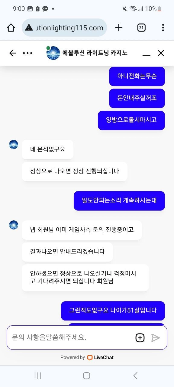 에볼루션라이트닝 먹튀사이트 에볼루션라이트닝 먹튀확정 에볼루션라이트닝 먹튀