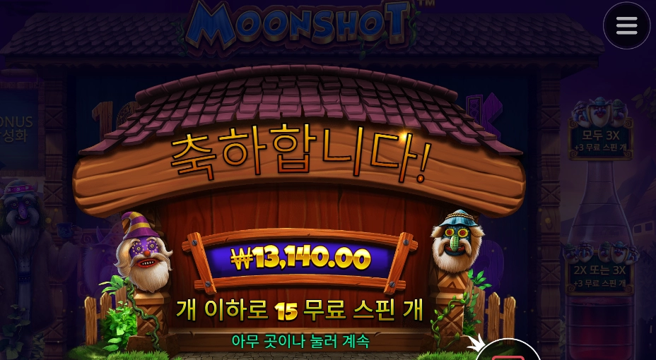 본 모습을 드러내라