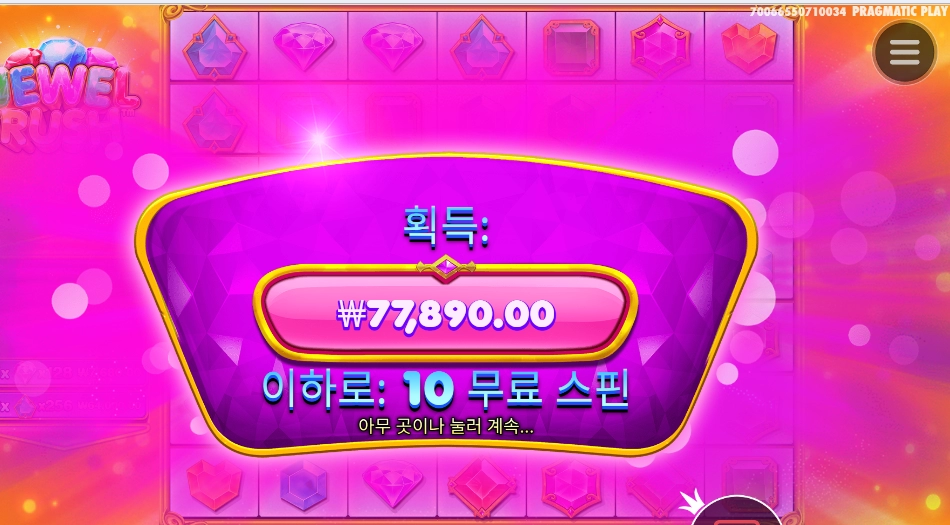 쥬얼 러시 ３８９배