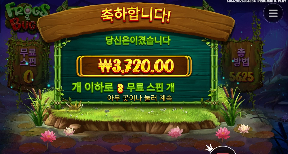 어릴때 먹던 개구리가 떠올랐어