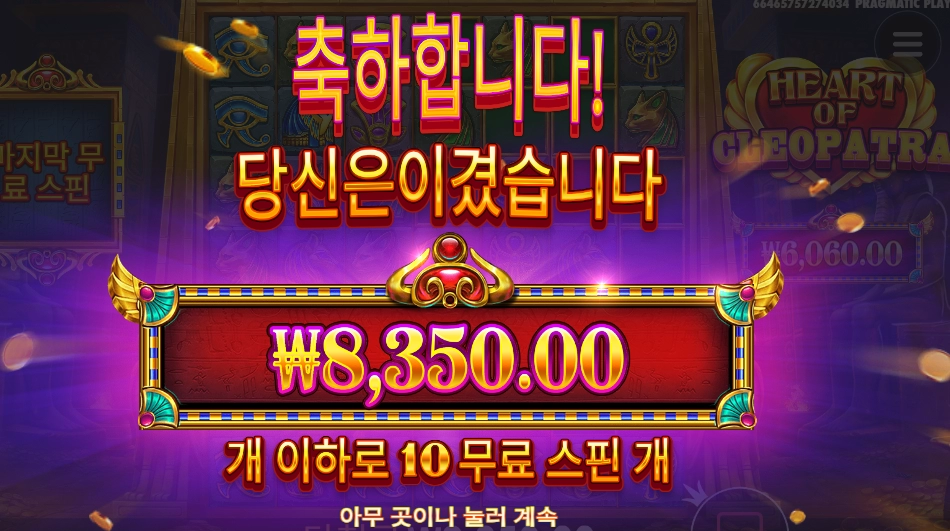 클레오 캣트랑이다냥