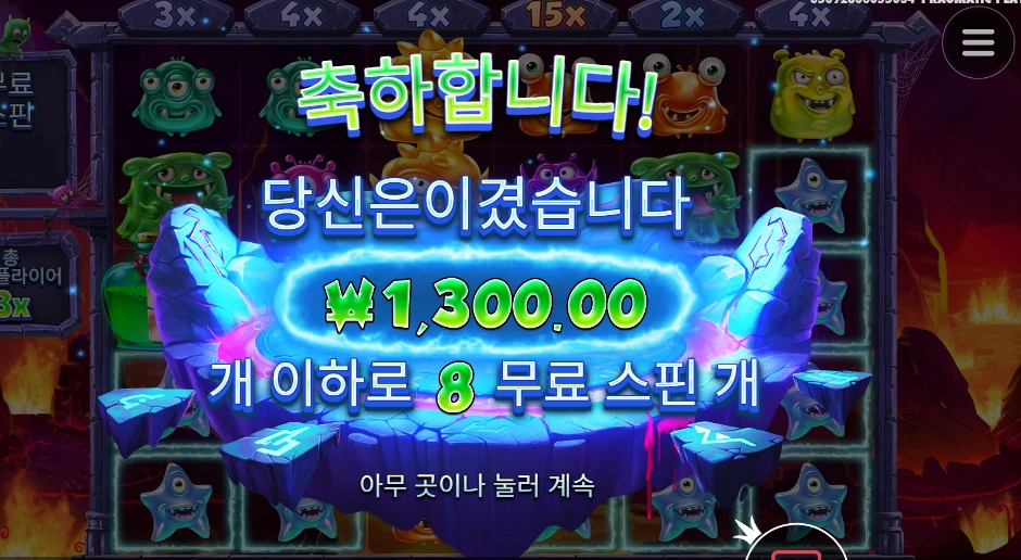 몬스터 쳐다도 보기 싫구만