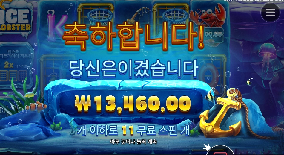 냉동가재는 좀 싸?