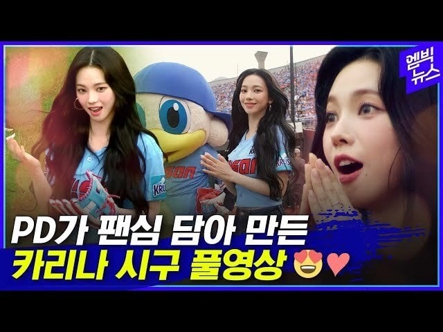 순간 시청률 15.5% 찍었다는 시구장면