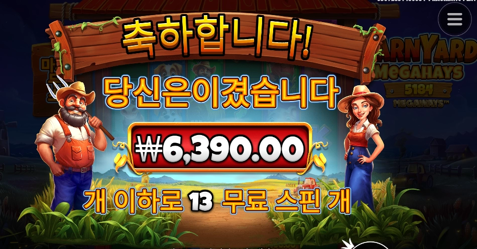 밭 가는게 힘들지?