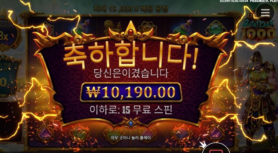 카토카카 1만원이라고요?