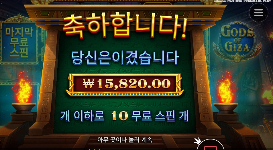 기자 센세 터지드만