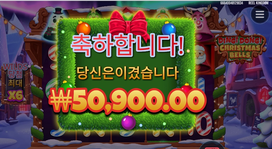 5콩 벌어주는 종소리 들었어