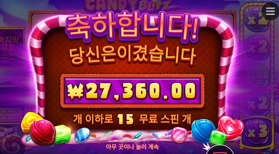 블리츠 １５스핀