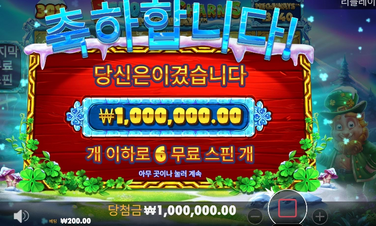 5프참 맥스윈!!!