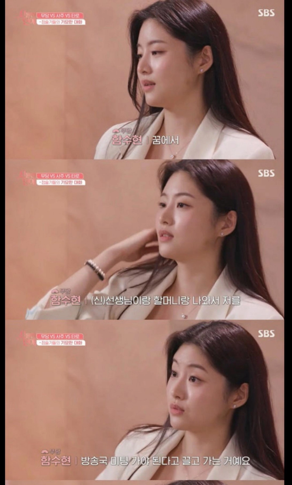 여자 이 외모면 무당이어도 만날 수 있습니까?