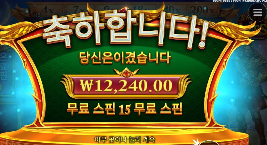 전투의 신이라며