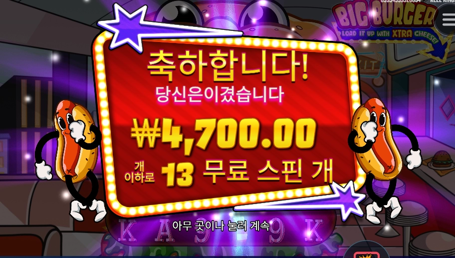 점심 햄버거 땡겼다