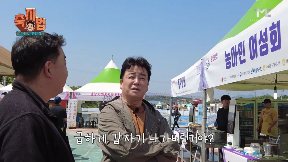 키오스크 꼭 사용해야 한다니까 축제에서 빠져버림