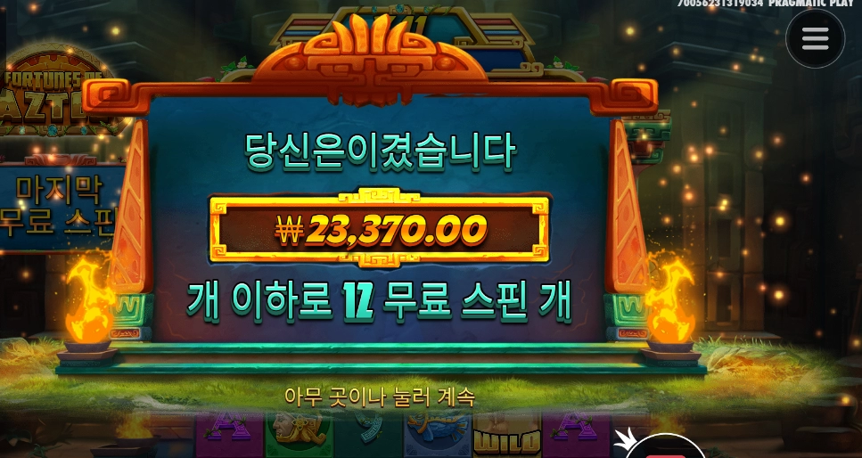 원주민 아재 화이팅