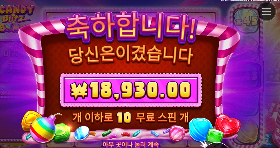 행님 폭탄을 저에게