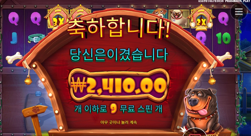 멀티 개집 한숨 가득