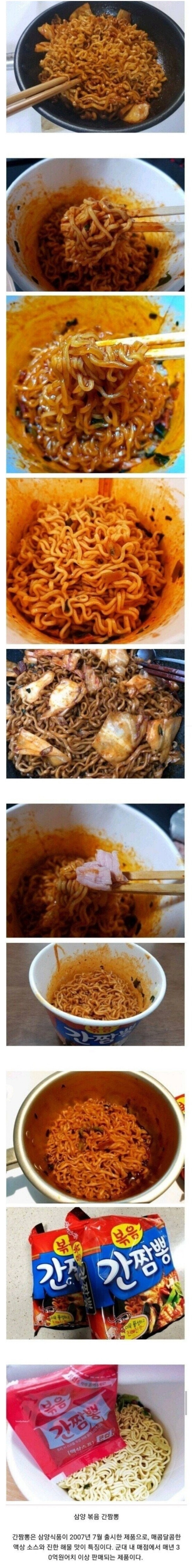 군대에서 매년 30억이상 판매되는 음식