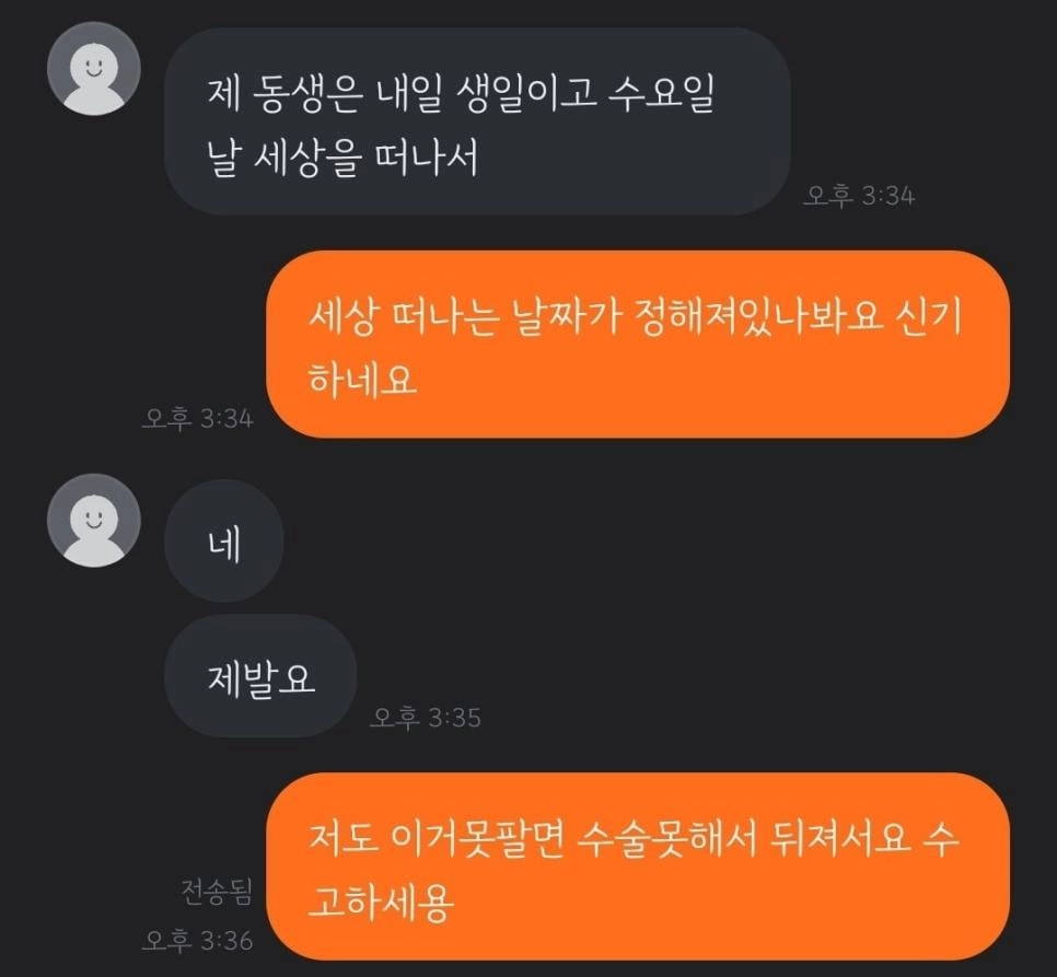 당근 네고왕 레전드