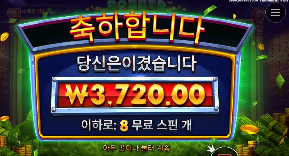 여우 같은 쥐새끼를 봤나