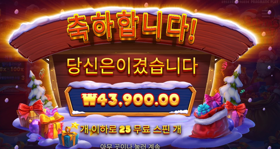 이번 겨울이 기대되