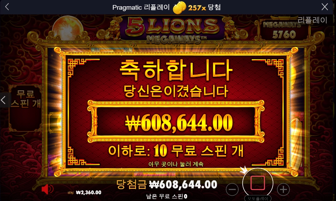 운수 좋은날 1부