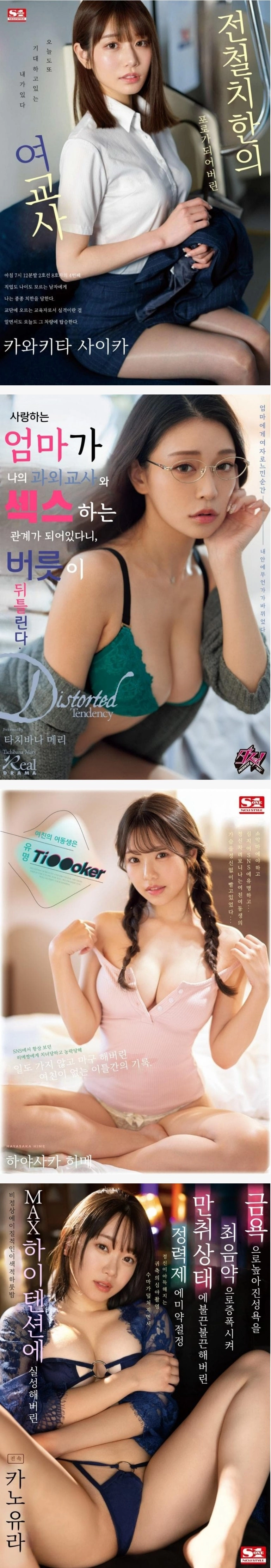 AV 6월 신작 한글 표지