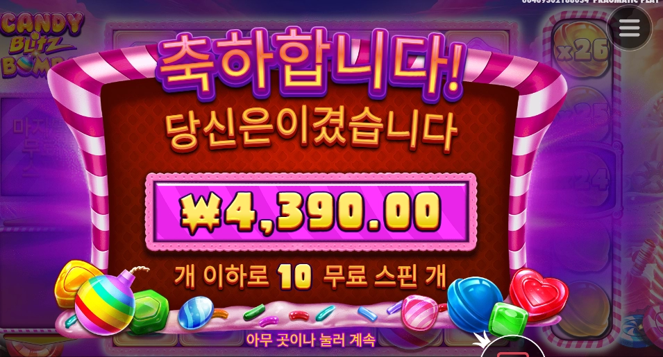 캔블밤 터져볼래?