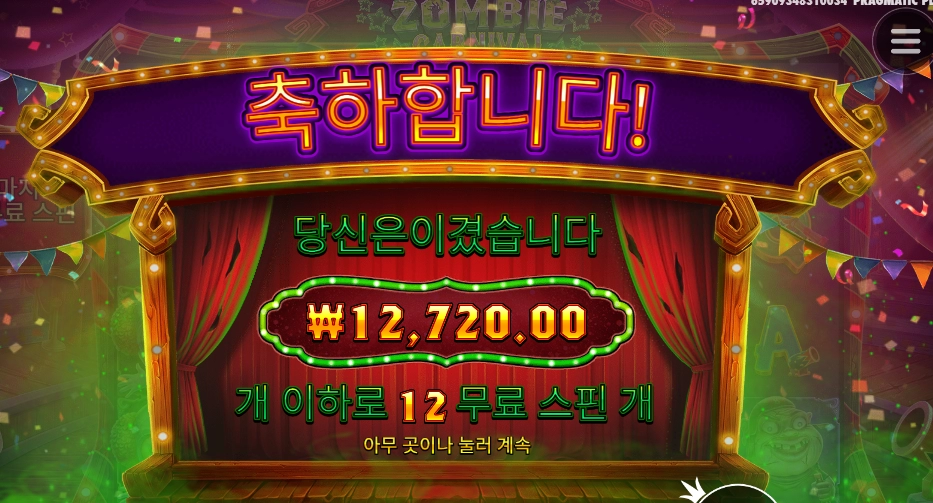 웰컴투 헬파뤼~