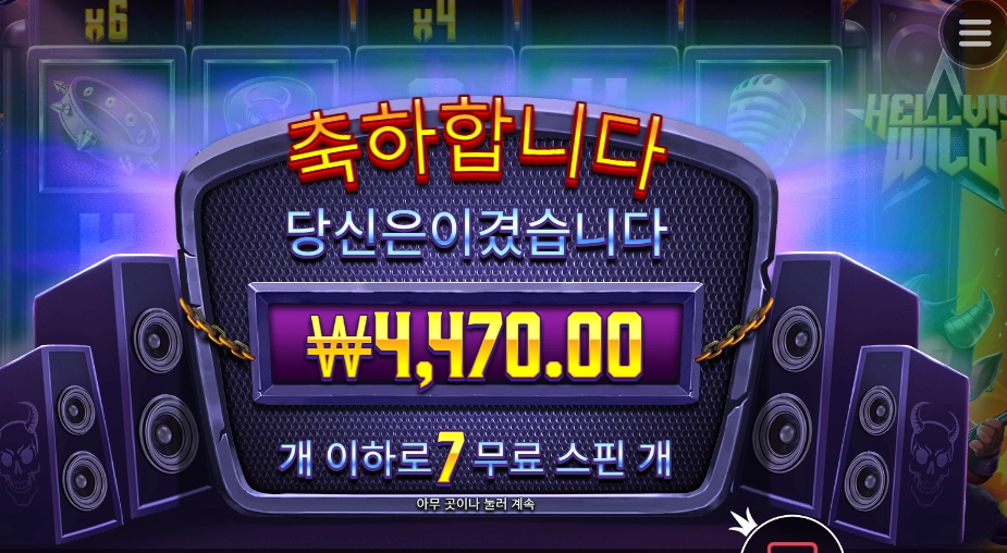 집으로 돌아가렴 헬비스