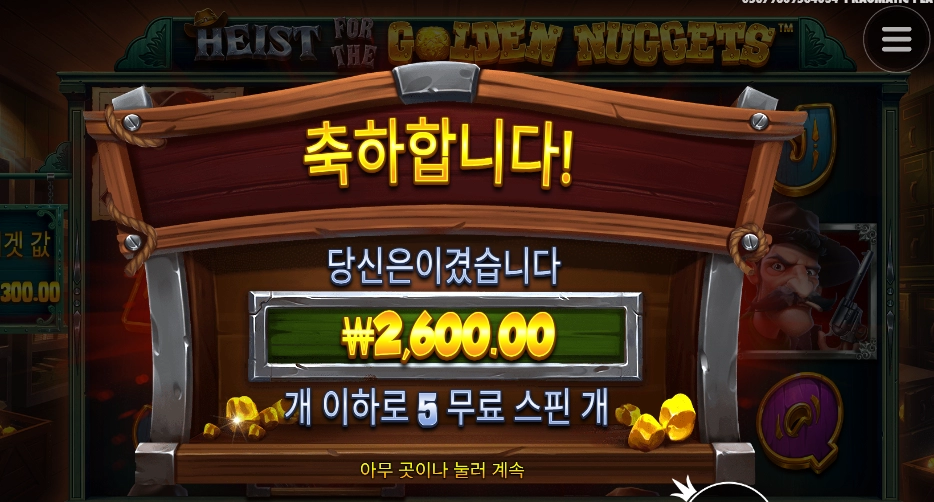 골든 너겟 맞습니꽈