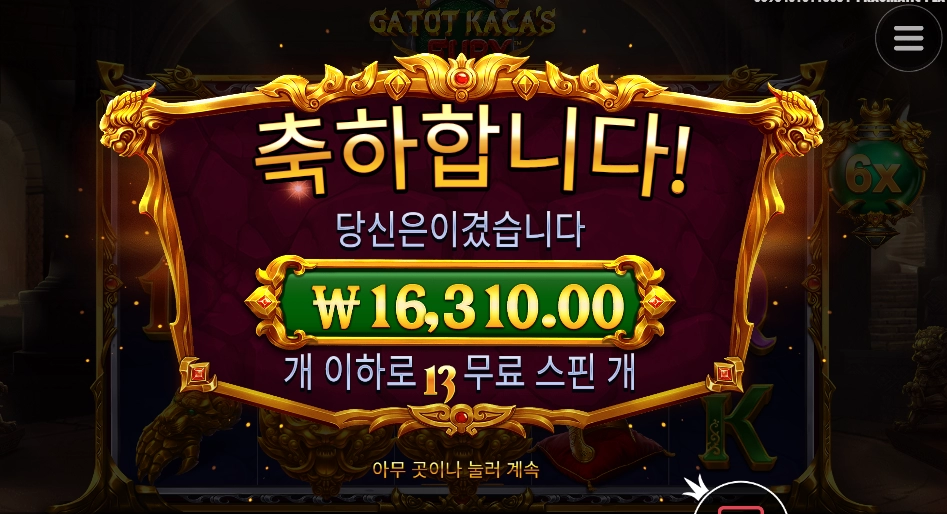 찌릿찌릿 장난만 치지 말구