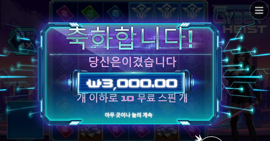 에헤이 사하 언니